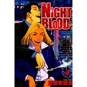 NIGHT BLOOD 4巻（Benjanet） [電子書籍]