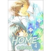 HOME 4巻（Benjanet） [電子書籍]