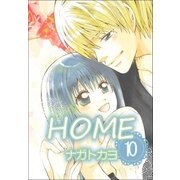 HOME 10巻（Benjanet） [電子書籍]