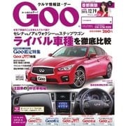Goo （Special版） 2015/12/19号（プロトコーポレーション） [電子書籍]