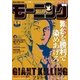 モーニング 2016年1号 [2015年12月3日発売]（講談社） [電子書籍]