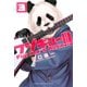 フジキュー！！！ ～Fuji Cue's Music～（3）（講談社） [電子書籍]