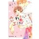 恋わずらいのエリー（1）（講談社） [電子書籍]