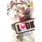 L・DK 19 （講談社コミックス） [電子書籍]