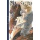咎人のくちづけ（幻冬舎コミックス） [電子書籍]