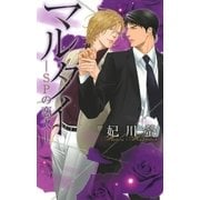 マルタイ（幻冬舎コミックス） [電子書籍]