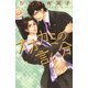 オオカミの言い分（幻冬舎コミックス） [電子書籍]
