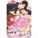 無垢で傲慢な愛し方（幻冬舎コミックス） [電子書籍]