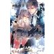 シークレット ガーディアン（幻冬舎コミックス） [電子書籍]