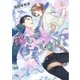 猫じゃダメですか？（幻冬舎コミックス） [電子書籍]