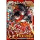 ジャンプSQ. 2016年1月号（集英社） [電子書籍]
