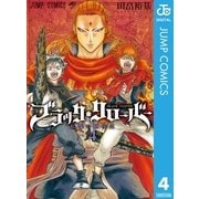 ブラッククローバー 4（集英社） [電子書籍]