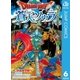 ドラゴンクエスト 蒼天のソウラ 6（集英社） [電子書籍]