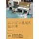 ニンジン乱切り五十本（ソニー・ミュージックソリューションズ） [電子書籍]