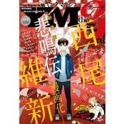 ヤングマガジン サード 2016年 Vol.1 [2015年12月4日発売]（講談社） [電子書籍]