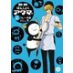 ニコニコはんしょくアクマ 2（小学館） [電子書籍]
