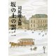 坂の上の雲（二）（文藝春秋） [電子書籍]