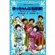 坊っちゃんは名探偵！ 夏目少年とタイムスリップ探偵団（講談社） [電子書籍]
