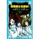 陰陽師は名探偵！ 安倍晴明とタイムスリップ探偵団（講談社） [電子書籍]