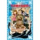 平清盛は名探偵！！ タイムスリップ探偵団と鬼退治でどんぶらこの巻（講談社） [電子書籍]