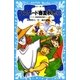パスワード春夏秋冬（上） パソコン通信探偵団事件ノート（11）（講談社） [電子書籍]
