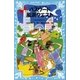 パスワード風浜クエスト パソコン通信探偵団事件ノート（17）（講談社） [電子書籍]