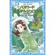 パスワード怪盗ダルジュロス伝 パソコン通信探偵団事件ノート（19）（講談社） [電子書籍]