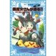 黒魔女さんが通る！！ PART5 5年1組は大騒動！の巻（講談社） [電子書籍]