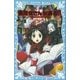 黒魔女さんが通る！！ PART9 世にも魔界な小学校の巻（講談社） [電子書籍]