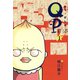 QPing（1）（新書館） [電子書籍]