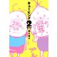 QPing（2）（新書館） [電子書籍]
