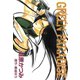ジョーカー（5） グリーン・パラダイス（新書館） [電子書籍]