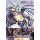 ジョーカー（7） Χ（カイ）の歌声（新書館） [電子書籍]