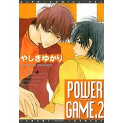 POWER GAME（2）（新書館） [電子書籍]