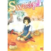 Sweep！！（1）（幻冬舎コミックス） [電子書籍]