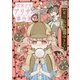探偵少女アリサの事件簿 溝ノ口より愛をこめて（2）（幻冬舎コミックス） [電子書籍]