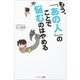 もう、「あの人」のことで悩むのはやめる（サンマーク出版） [電子書籍]