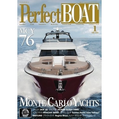 Perfect BOAT（パーフェクトボート）  2016年1月号（スウェル） [電子書籍]