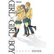 GIRL×GIRL×BOY―乙女の祈り―（双葉社） [電子書籍]