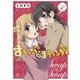 すわっぷ⇔すわっぷ 1巻（芳文社） [電子書籍]