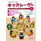 キッズレーダー2015年冬号（みくに出版） [電子書籍]