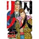 囚人リク（25）（秋田書店） [電子書籍]