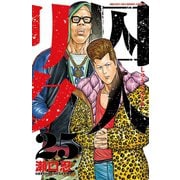 囚人リク（25）（秋田書店） [電子書籍]