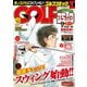 GOLFコミック 2016年1月号（秋田書店） [電子書籍]