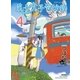 第七女子会彷徨（4）（徳間書店） [電子書籍]