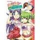 ぬこぬこ新撰組（2）（徳間書店） [電子書籍]