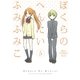 ぼくらのへんたい（5）（徳間書店） [電子書籍]