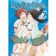 第七女子会彷徨（7）（徳間書店） [電子書籍]