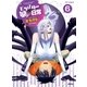 モンスター娘のいる日常（6）（徳間書店） [電子書籍]