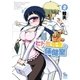 ヒトミ先生の保健室（2）（徳間書店） [電子書籍]